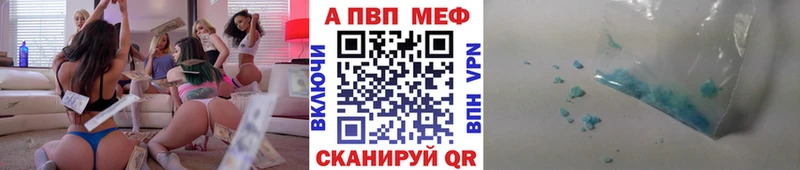 Купить где  Темрюк  Альфа ПВП кристаллы 