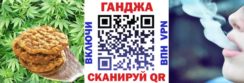 Купить  Темрюк  Печенье с ТГК конопля 