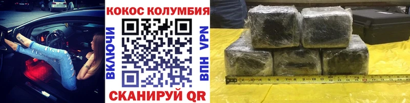 КОКАИН Перу  Купить  Темрюк 