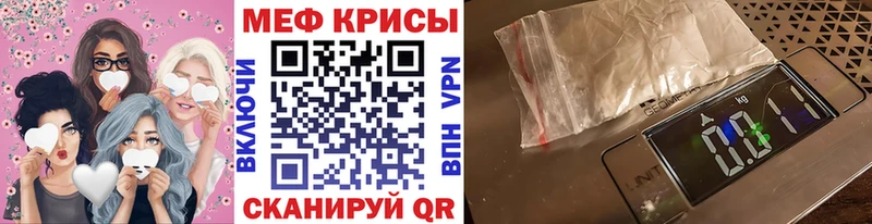 Купить где  Темрюк  Меф мука 
