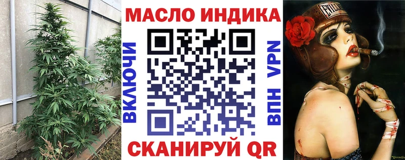 ТГК THC oil  Купить  Темрюк 